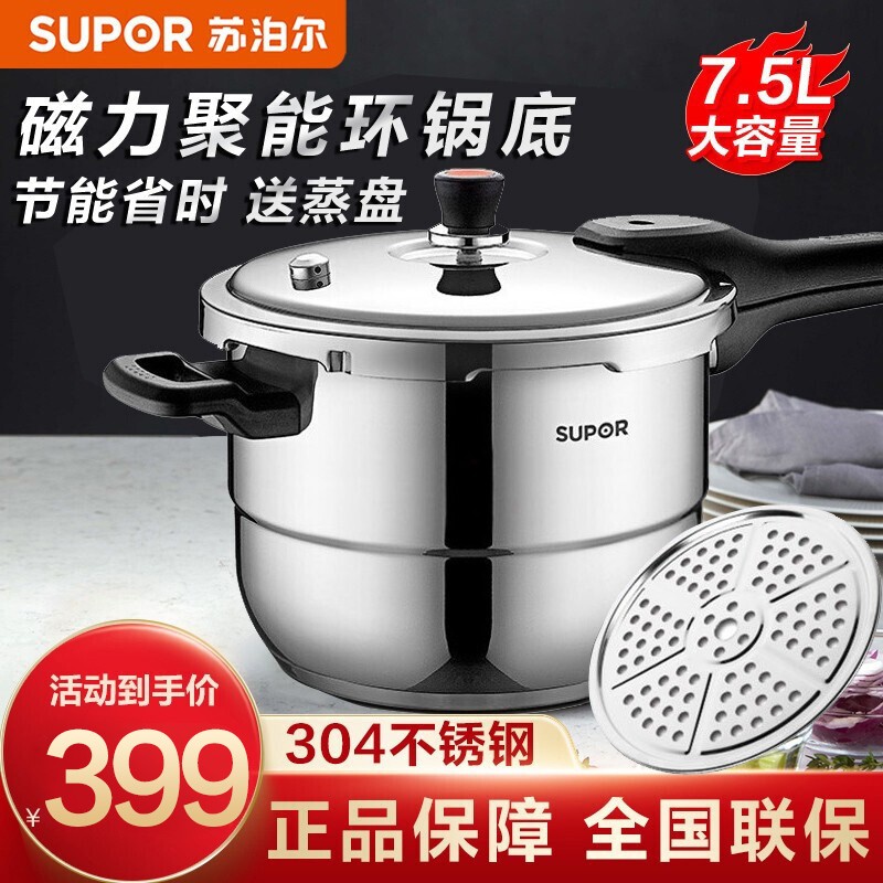 苏泊尔压力锅YS24E 5L不锈钢复底通用炉灶24cm轻巧2.8kg高效锁鲜烹饪高清大图