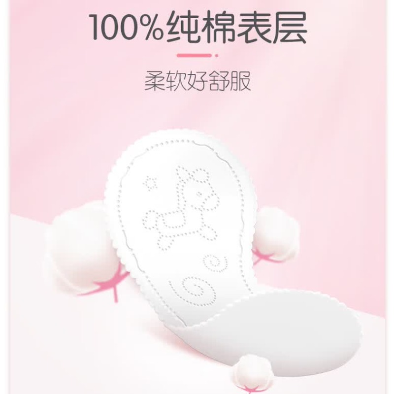 七度空间 5QDBN618(包装) 女生护垫纯棉透气超薄18片*5包装高清大图
