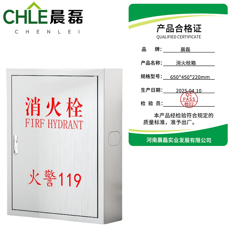 晨磊 消火栓箱 650*450*220mm 个高清大图