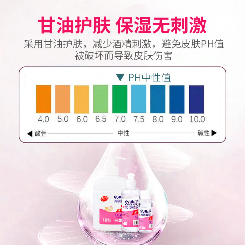 [红九九]免洗消毒凝胶50ml杀菌消毒液洗手液75酒精抑菌便携速干