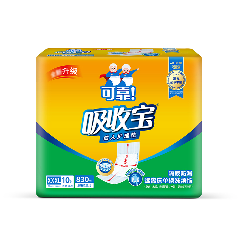 可靠 吸收宝 成人护理垫 男女老年人尿不湿 产妇产褥垫 一次性多功能隔尿床垫 婴儿护理垫 800*1500单包10片