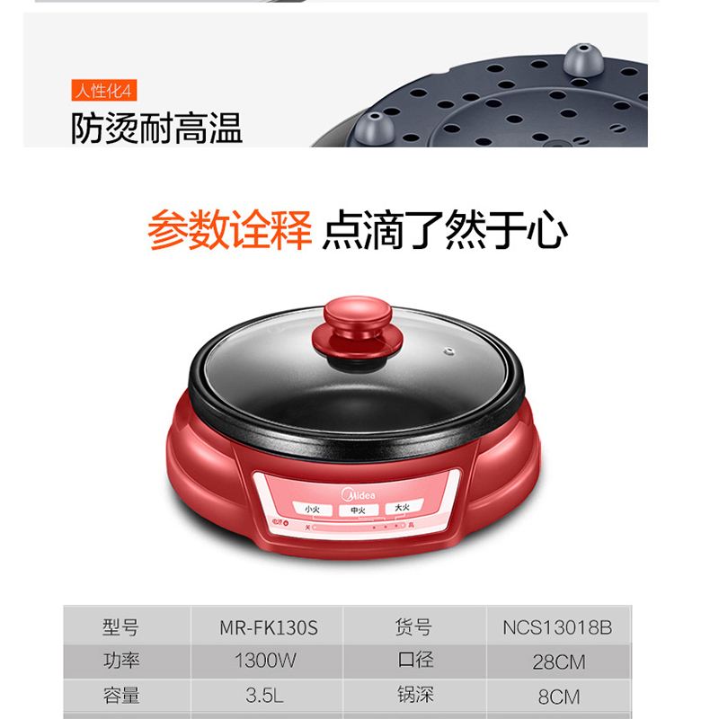 美的(Midea)多功能家用电火锅多用途锅电煮锅智能断电可煎烤不粘分体式MR-FK130S-NCS13018B