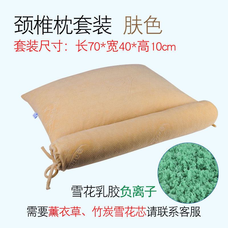 九霄泰国天然乳胶圆柱形颈椎枕头枕芯小圆型枕面包护颈