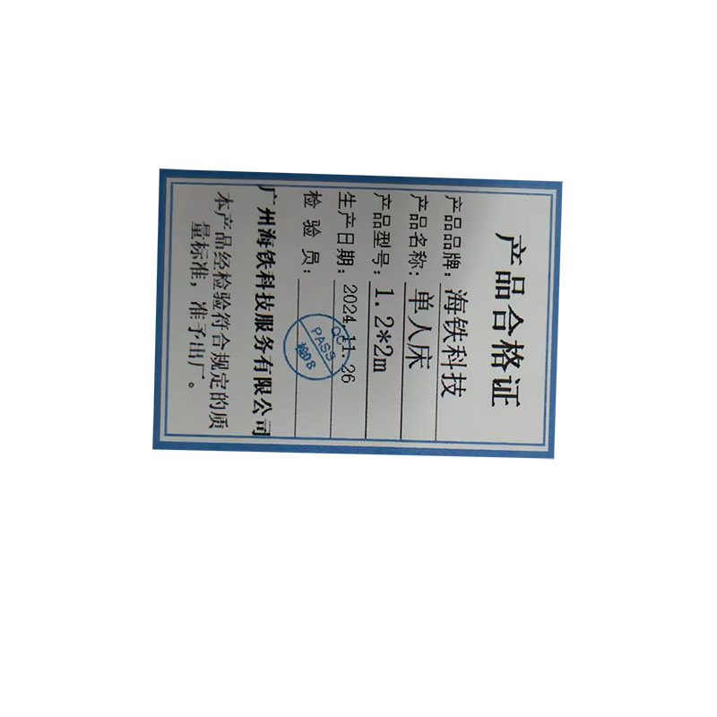 海铁科技单人床1.2*2m/张高清大图
