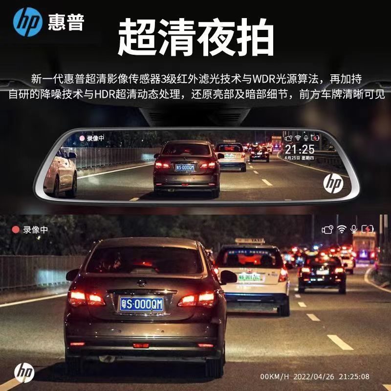 惠普F480W行车记录仪超高清夜视免走线360度全景停车监控2023 新款 官方标配