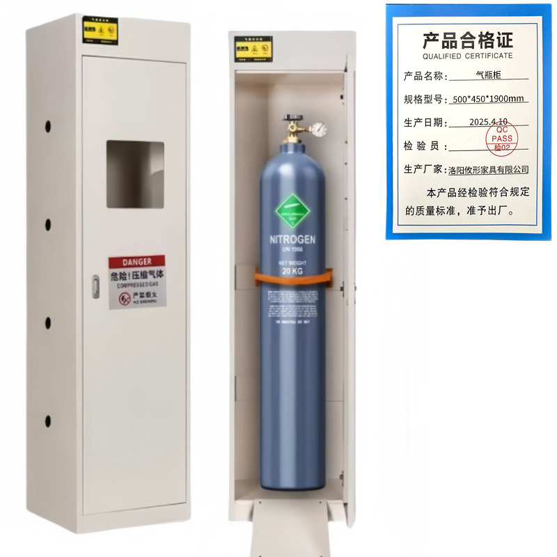 攸形气瓶柜500*450*1900mm台高清大图