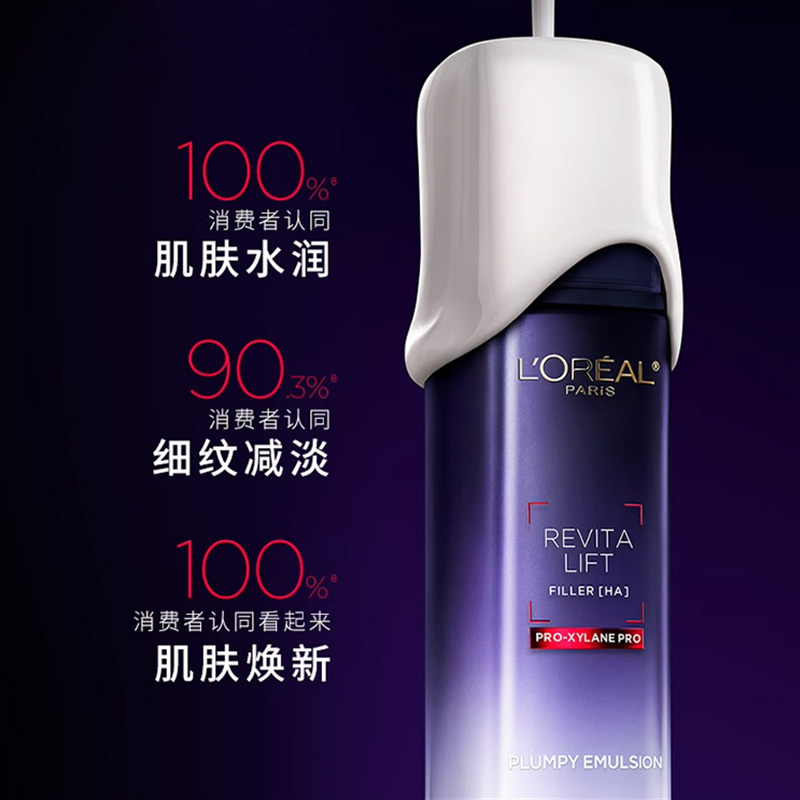 苏宁 欧莱雅 乳液 110ml高清大图