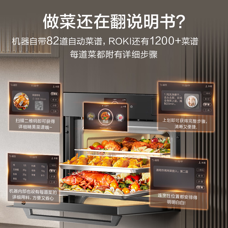 老板(ROBAM)温湿双控蒸烤炸焖炖一体机 55L大容量 彩屏蒸烤一体机 嵌入式家用多功能蒸烤箱蒸烤套装CQ9068A高清大图