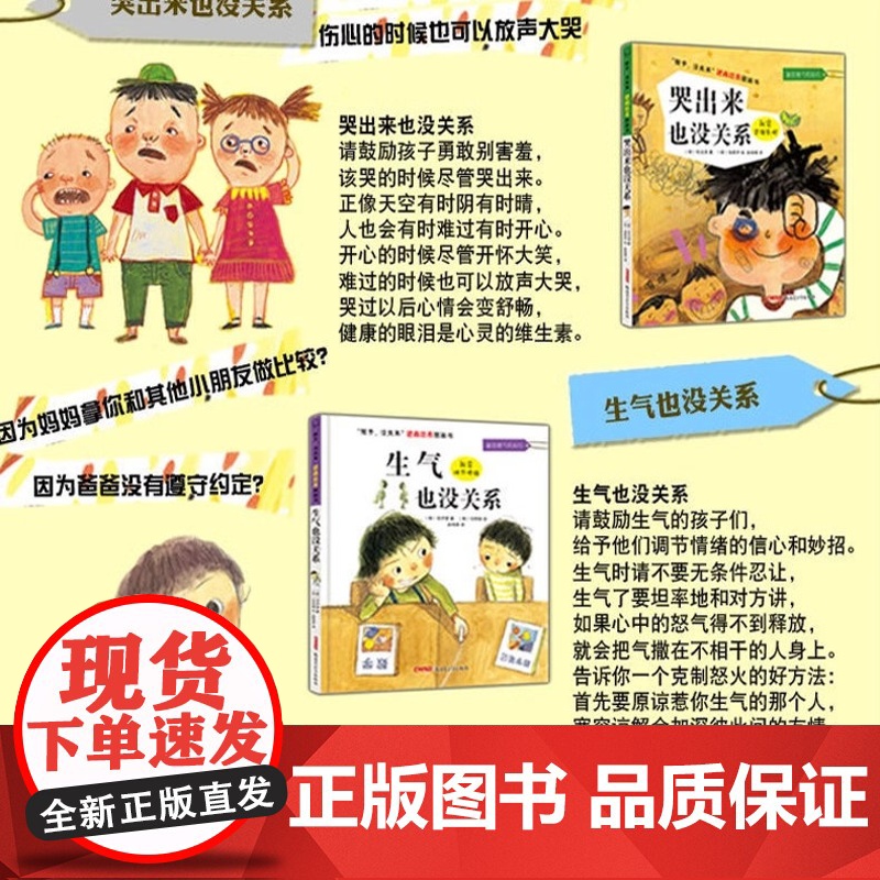 不是第一名也没关系绘本全套5册精装硬壳儿童绘本3到6岁幼儿园专用大班以上故事书宝宝绘本启蒙早教认知书籍孩子没关系逆商培养高清大图