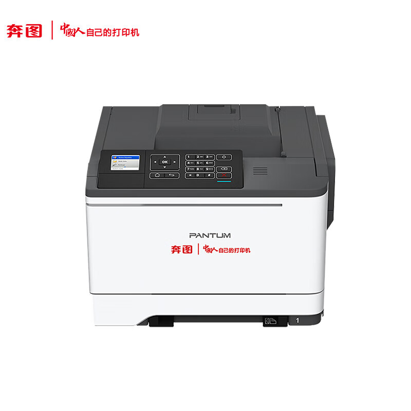 奔图 CP2510DN 彩色激光单功能打印机