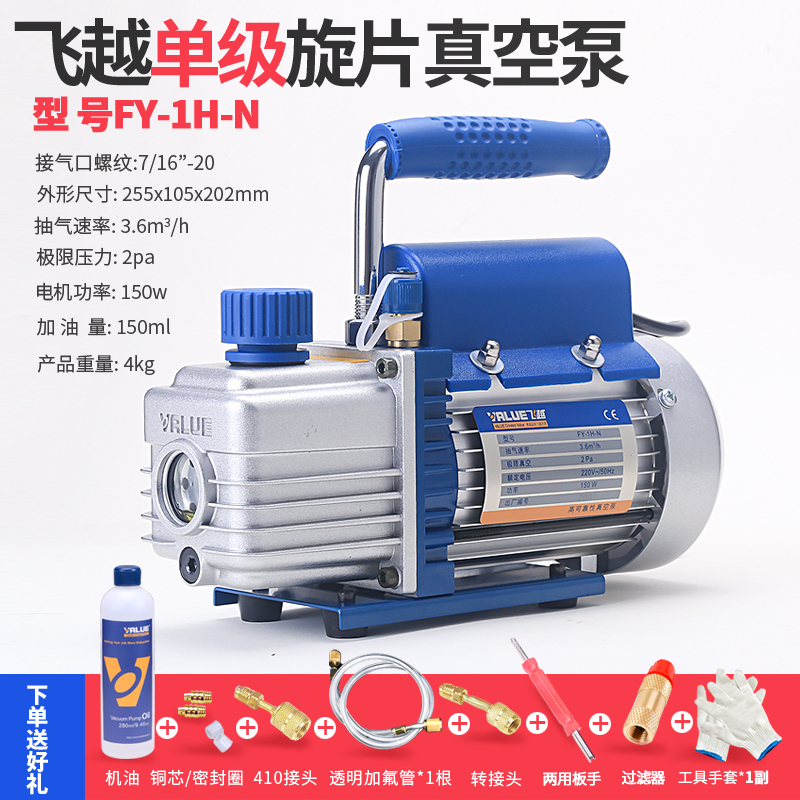 BONJEAN真空泵旋片式空调冰箱抽高真空1升2/4L实验模具抽气泵加氟表 FY-2C-N(单级2升泵)高清大图