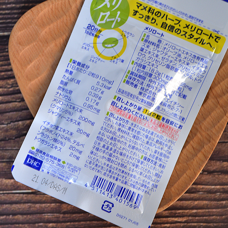 [日本进口]日本DHC瘦腿丸40粒 下半身去水肿纤体片纤腰美腿减肥片1袋