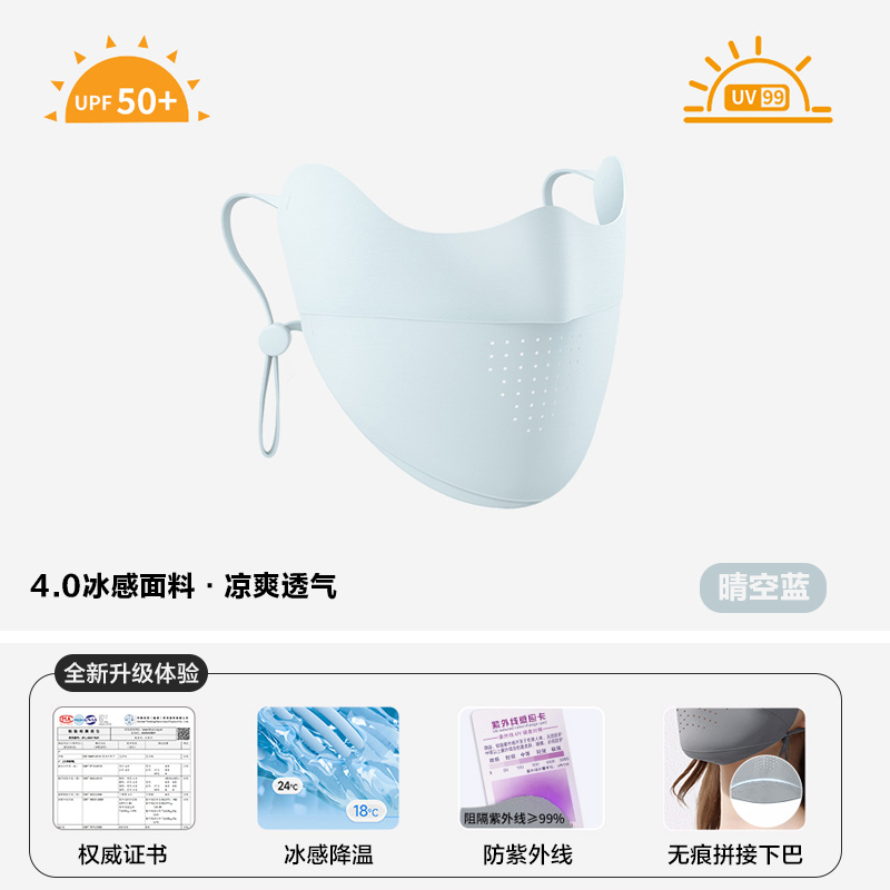 Bonnie&Toni 无痕防晒口罩女夏季冰丝薄款护眼角透气防紫外线口罩