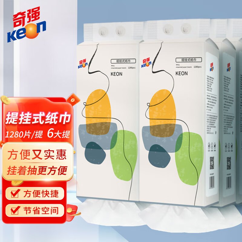 奇强(Keon)大包提挂悬挂式抽纸整箱批餐巾纸家用实惠装厕纸擦手纸抽卫生纸巾1280张/提*6提【整箱装】