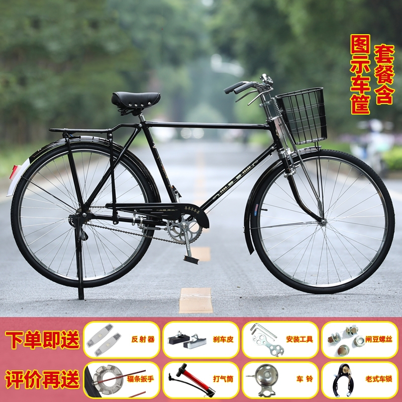 凤凰phoenhix老式自行车28寸男式通勤代步复古二八大杠杆闸双脚撑单车