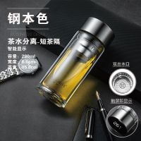 保尔智能测温双层加厚玻璃杯男女便携隔热防烫水杯子家用办公泡茶 单杯子 360ML钢本色-短茶隔(不可测温)