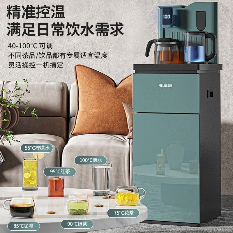 美菱茶吧机饮水机家用全自动智能高端下置水桶高级轻奢 [语音控制+无线充电]翡冷翠 温热