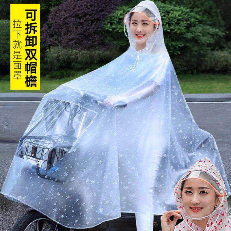 迈古(MG)电动车摩托车雨衣单人电瓶车透明双帽檐加大加厚男女雨披