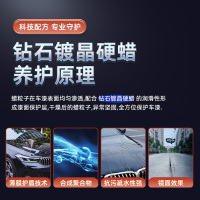 [补贴10%]镀晶汽车蜡车漆抛光养护上光打蜡黑白色银灰红色通用镀膜专用