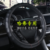 长城哈弗H6Coupe H9 H2S H7 H5 H1 h8 哈佛H6 M4方向盘套防滑把套