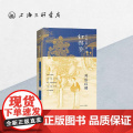 共悟红楼 刘再复（著） 上海三联书店 978754266931海