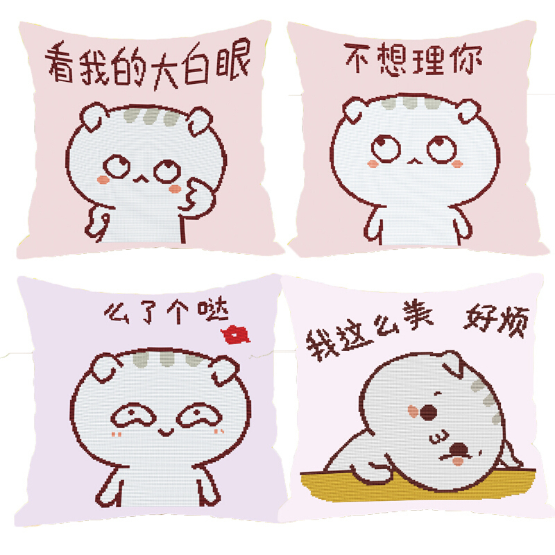 18新款时尚十字绣抱枕卡通动漫5d情侣闺蜜可爱印花简单绣爱情大脸猫线绣立体绣十字绣画图