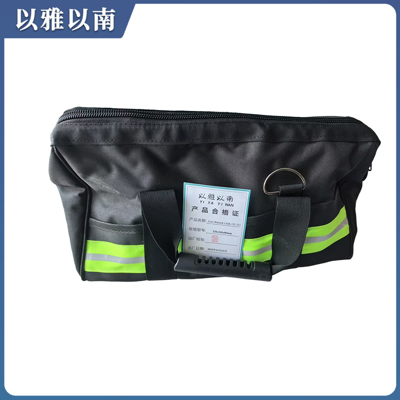 以雅以南 大开口单肩反光工具包（含工具） 220x260x80mm 套