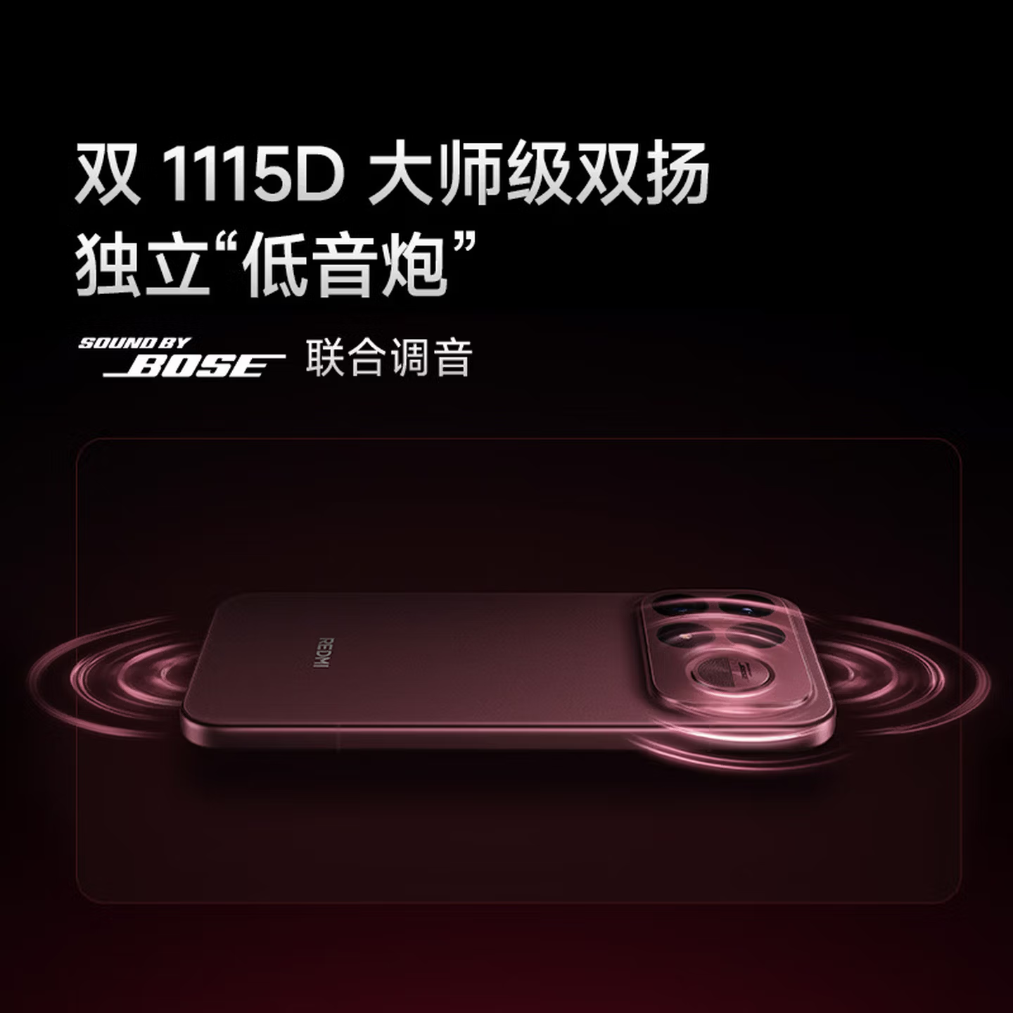 [全新]小米REDMI K100 Pro 赤霞珠红 16+512GB 第五代骁龙8至尊版V Series芯 100W 8580mAh大电池 性能旗舰 支持NFC 红外 性能旗舰手机高清大图