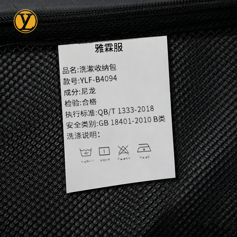 雅霖服 洗漱收纳包 YLF-B4094 个高清大图