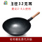 传统手工铁锅老式铁锅家用炒锅锅无涂层熟铁炒菜锅煤气灶专用 FENGHOU 32cm无耳精锻款