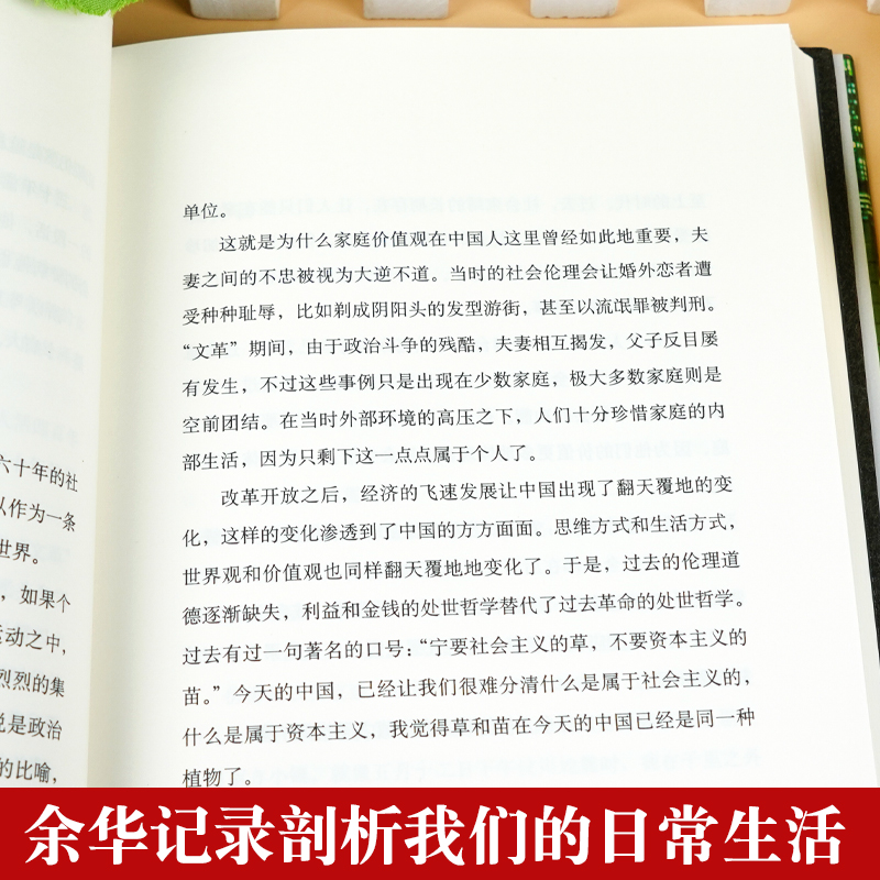 [正版]我们生活在巨大的差距里 余华继活着第七天后杂文集 现当代文学散文随笔中国近代随笔高清大图