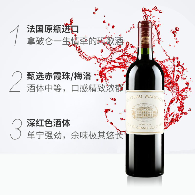 法国波尔多一级名庄 玛歌酒庄干红葡萄酒2017年 750ml 单支装