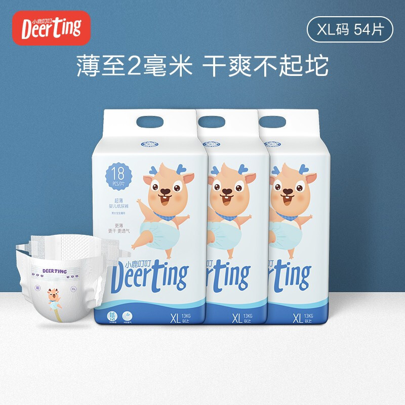 小鹿叮叮 超薄婴儿纸尿裤XL码54片宝宝尿不湿透气干爽尿布湿秋冬款