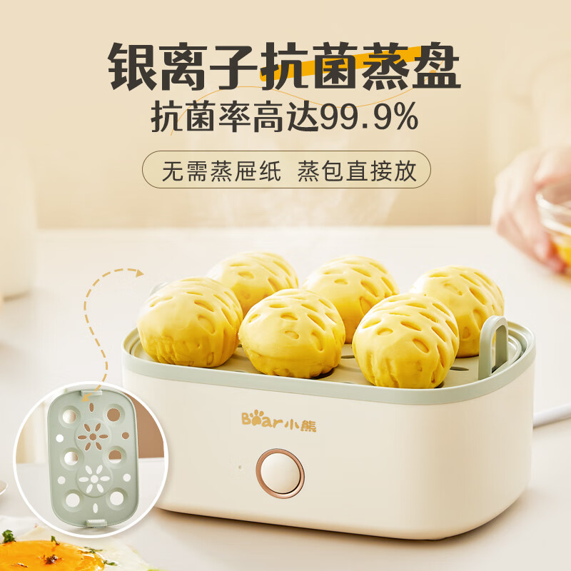 小熊(bear)煮蛋器ZDQ-D06R1蒸蛋器单层家用自动断电迷你鸡蛋羹蒸鸡蛋器蒸蛋机炖蛋器蒸蛋锅加长蒸盘便携式[台]高清大图