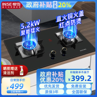 樱雪(INSE)燃气灶 煤气灶双灶 家用5.2kW猛火灶具 直火铜火盖 节能猛火双灶JZT-Q2333 天然气