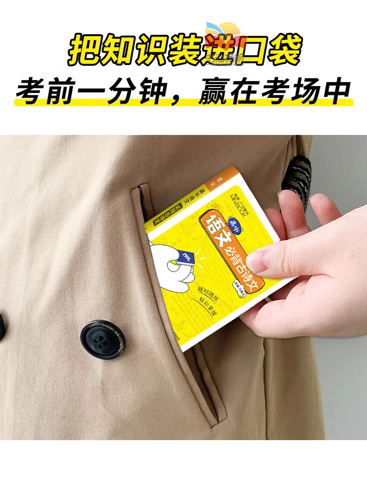 划算套装:全科9本 高中通用 [正版]2024迷你口袋书高中英语单词随身记minibook小书同步词汇3500词语法数学高清大图