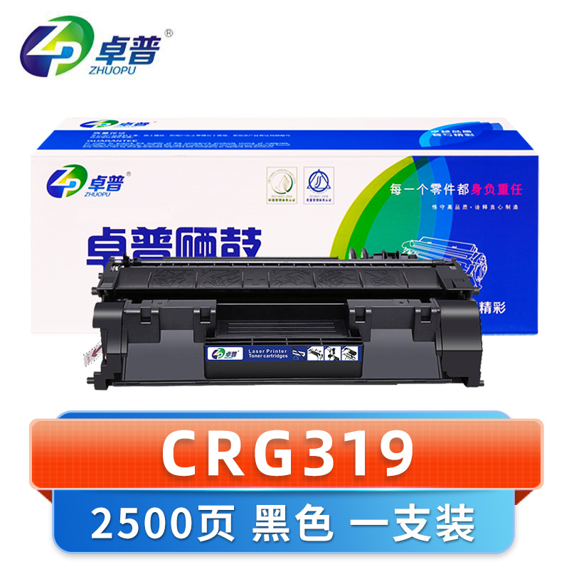 卓普 硒鼓CRG319适用佳能MF412dn LBP6300dn 支高清大图