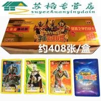 奥特曼大战怪兽收集册名片收藏卡包卡袋卡片收纳包SN7764奥特曼中文闪卡240张/盒可装1_9 奥特怪兽之争对战卡408