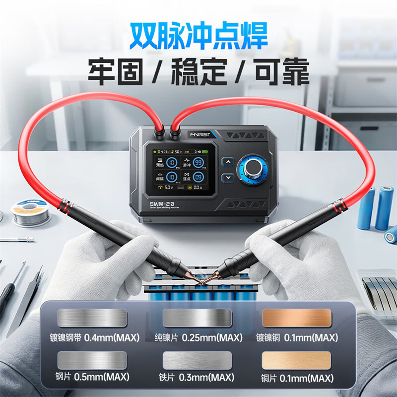 菲尼瑞斯点焊机18650点焊机手持式小型碰焊机家用锂电池点焊机 带20米镍片 (单位:套)高清大图