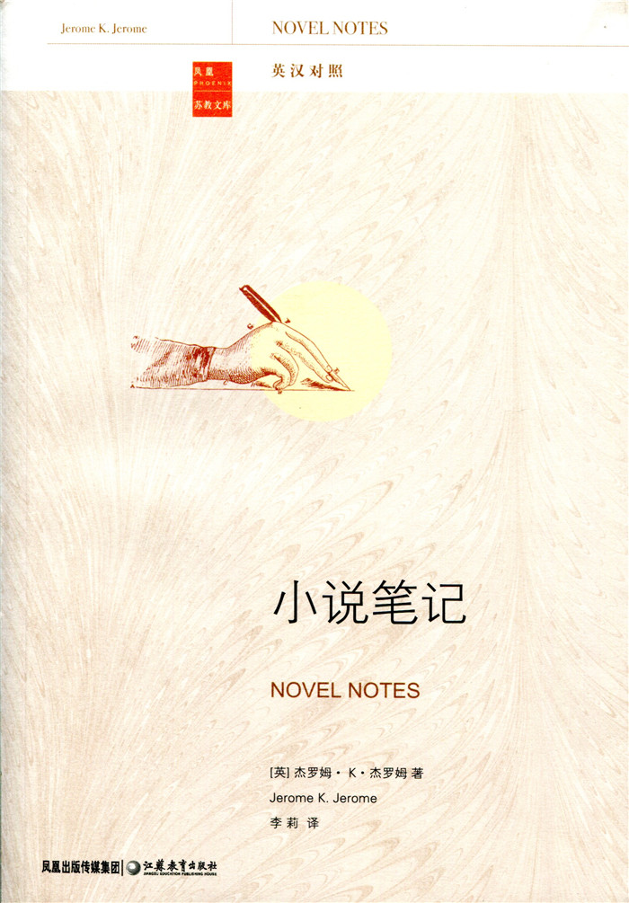 [正版]小说笔记高清大图