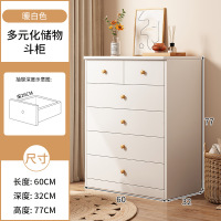斗柜家用客厅简约现代储物柜小户型抽屉柜落地收纳柜多层卧室柜子 暖白色五层六抽60*32*77CM 均码