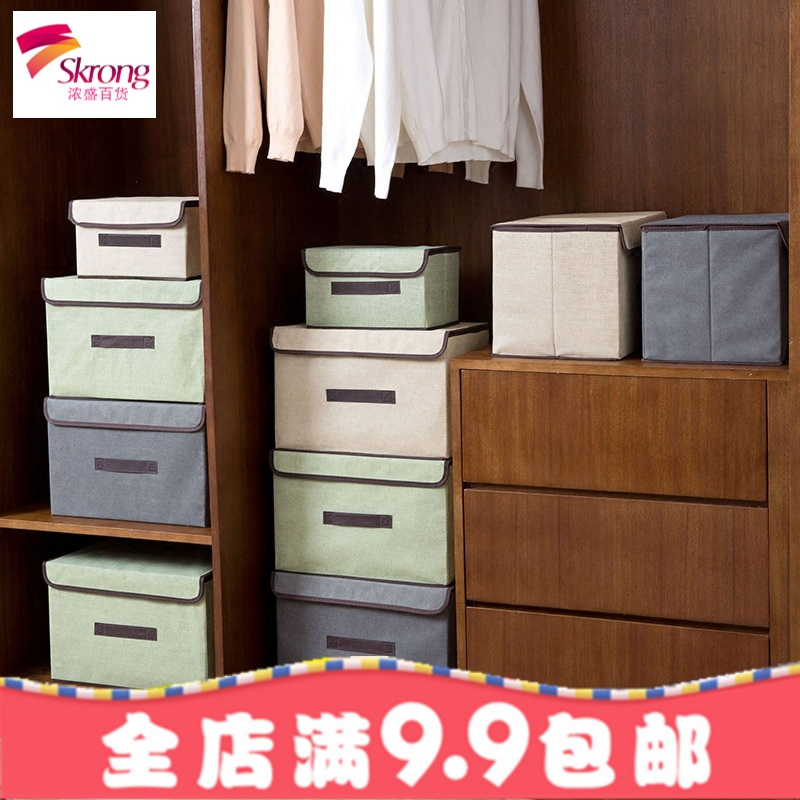 无纺布折叠收纳箱有盖衣服储物箱布艺儿童玩具收纳盒整理箱