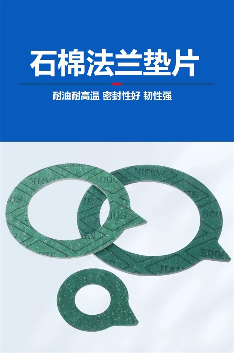 中锦科技 石棉法兰垫片 DN150 [6寸] 片高清大图