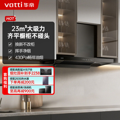 华帝单烟机CXW-280-i11129T