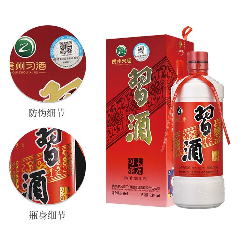 贵州习酒 老习酒 53度酱香型白酒 500ml*6瓶 整箱装