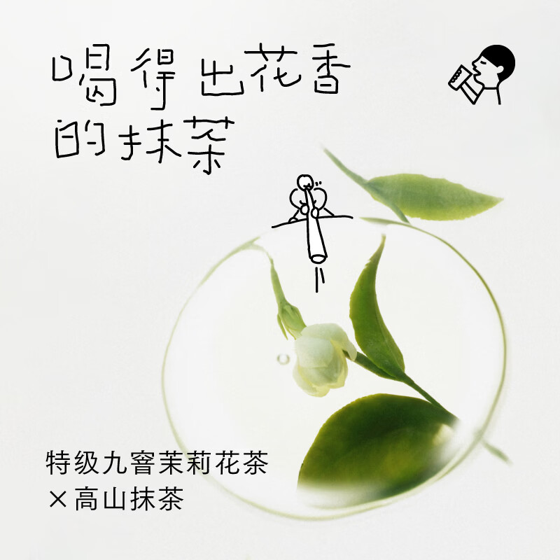 喜茶无糖清抹原味茶饮料 0糖0脂0能量 抹茶饮料整箱 茉莉500ml*15瓶高清大图