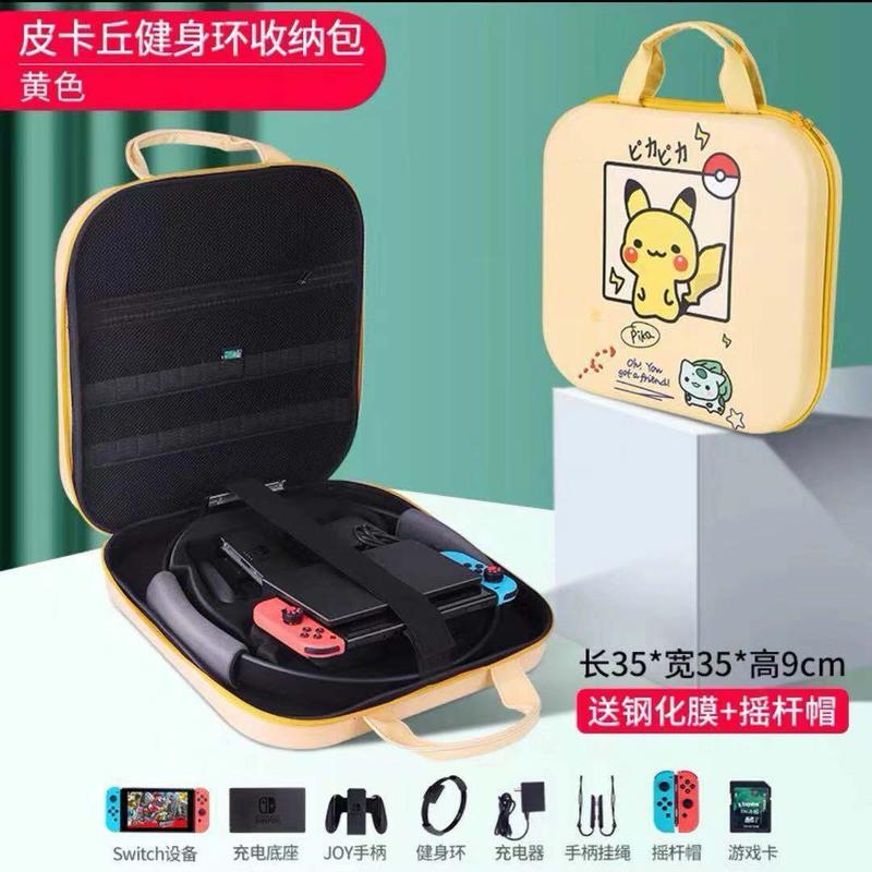 皮卡丘卡通健身环包 送摇杆帽 任天堂switch健身环收纳包卡通NS套壳oled健身环包防摔便携保护包
