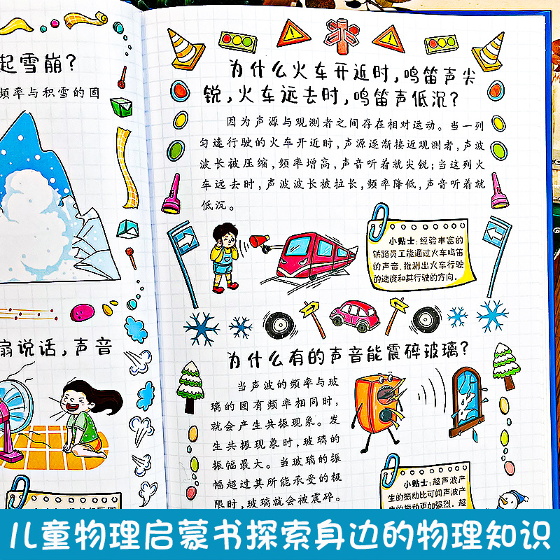 [醉染正版]漫画科学趣味物理化学启蒙书 精装三四五六年级小学生课外科普读物玩转科学培养科学思维 6-9-12岁儿童课外阅高清大图