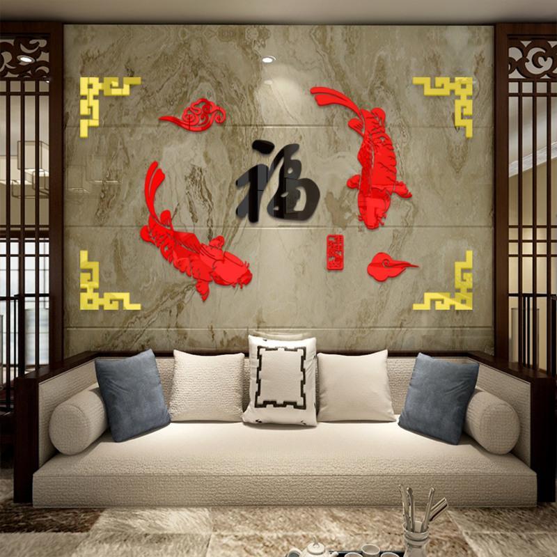 亚克力精品祥云福鱼3d立体自粘墙贴背景墙沙发装饰贴画客厅背景黑字福