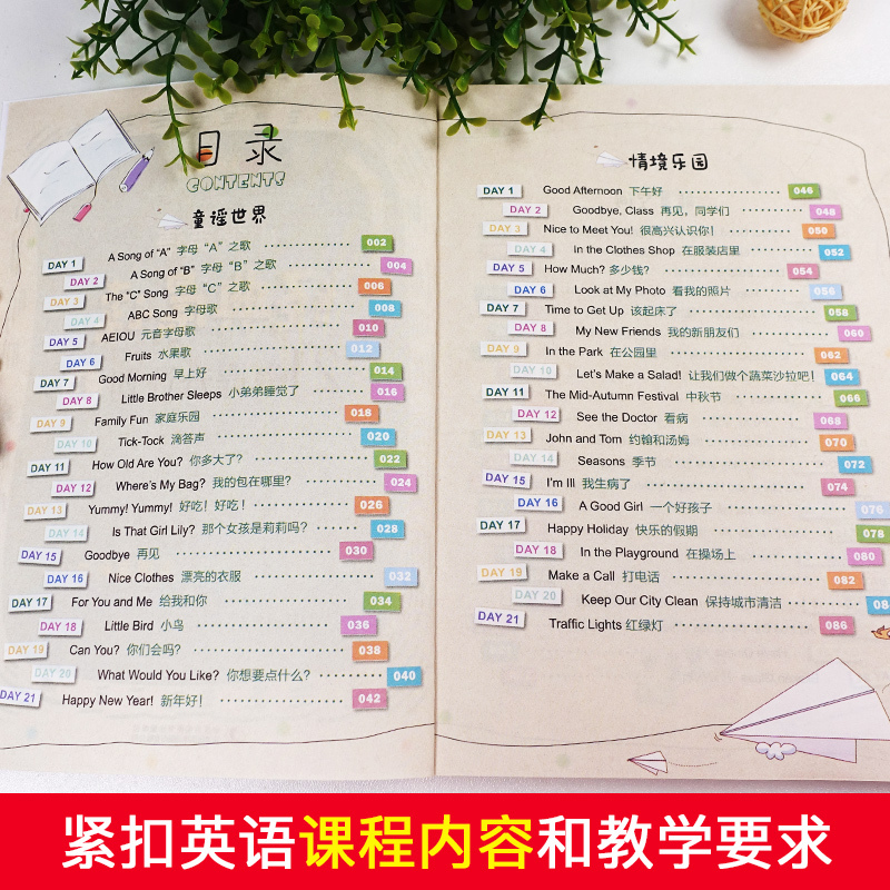 小学英语经典晨读21天(1-6年级)+ 小学英语音标(4册) 小学通用 [正版]3册小学英语晨读21天提升计划上中下经典